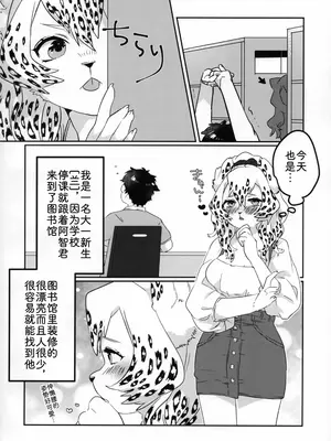 (けもケット7) [okett (てこ)] エロチカスメル｜色气甜吻 [zc2333]_03