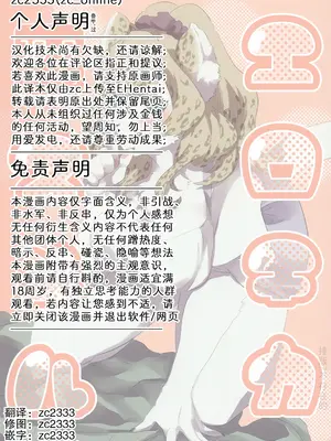 (けもケット7) [okett (てこ)] エロチカスメル｜色气甜吻 [zc2333]_25
