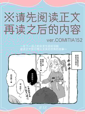 [天気輪 (甘露アメ)] そんな愛ならいらない2～アリスなんかじゃないのに隣のお兄さんがアリスってよんできてなんか怖い～ [白杨汉化组] [DL版]_60