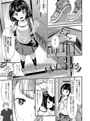 [山田コナユキ] 思春期はいちどだけ [無修正] [DL版]_051