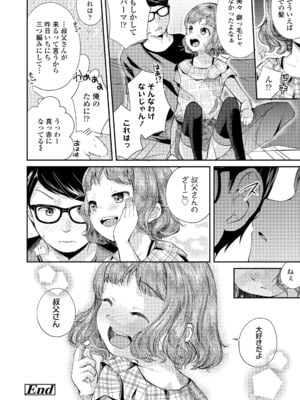 [山田コナユキ] 思春期はいちどだけ [無修正] [DL版]_092
