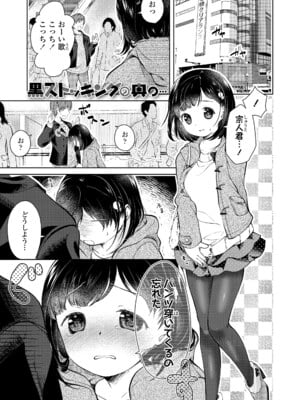 [山田コナユキ] 思春期はいちどだけ [無修正] [DL版]_157