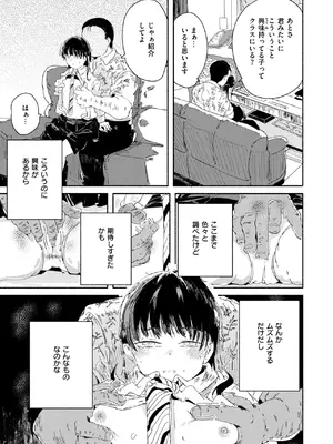 WEEKLY快楽天 2025 No.24_32