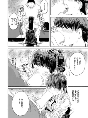 WEEKLY快楽天 2025 No.24_37