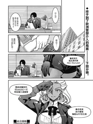 [井上よしひさ] 潜入!淫縛女捜査官 File：4（COMIC 阿吽 2024年8月号）[BLUE氪个人翻译] [DL版]_32
