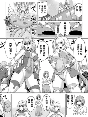 二次元コミックマガジン 人格排泄 意志なき肉人形と成り果てた正義の乙女Vol.2 [北极星个人汉化]_26