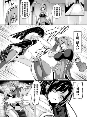 二次元コミックマガジン 人格排泄 意志なき肉人形と成り果てた正義の乙女Vol.2 [北极星个人汉化]_50