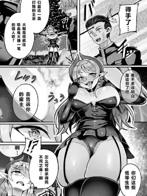 二次元コミックマガジン 人格排泄 意志なき肉人形と成り果てた正義の乙女Vol.2 [北极星个人汉化]_70