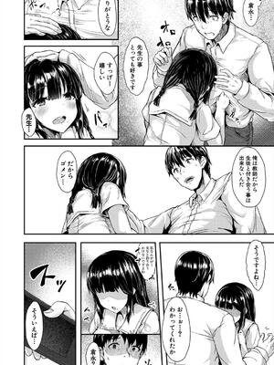 [eigetu] 発情りざかりな年下～淫乱処女のトロ顔誘惑～_006