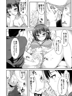 [eigetu] 発情りざかりな年下～淫乱処女のトロ顔誘惑～_094