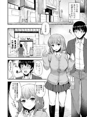 [eigetu] 発情りざかりな年下～淫乱処女のトロ顔誘惑～_114
