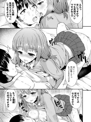 [eigetu] 発情りざかりな年下～淫乱処女のトロ顔誘惑～_123