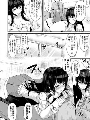 [eigetu] 発情りざかりな年下～淫乱処女のトロ顔誘惑～_130
