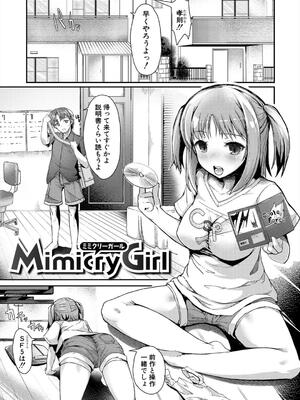 [eigetu] 発情りざかりな年下～淫乱処女のトロ顔誘惑～_143
