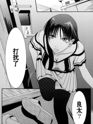 [A・O・I (みすろま)] 姉貴!_04_4