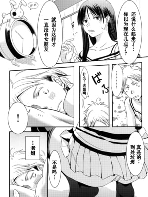 [A・O・I (みすろま)] 姉貴!_06_6