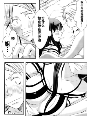 [A・O・I (みすろま)] 姉貴!_10_10