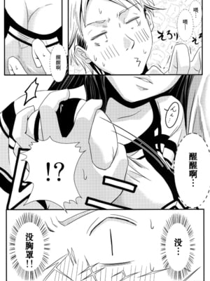[A・O・I (みすろま)] 姉貴!_11_11