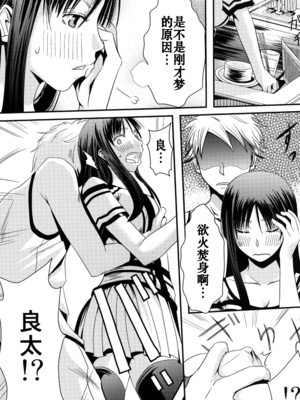 [A・O・I (みすろま)] 姉貴!_18_18