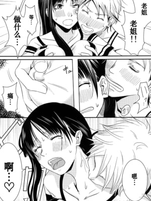 [A・O・I (みすろま)] 姉貴!_19_19