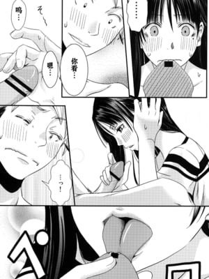[A・O・I (みすろま)] 姉貴!_24_24