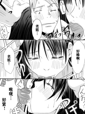 [A・O・I (みすろま)] 姉貴!_26_26