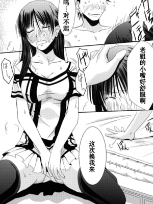 [A・O・I (みすろま)] 姉貴!_28_28