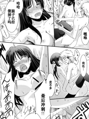 [A・O・I (みすろま)] 姉貴!_38_38