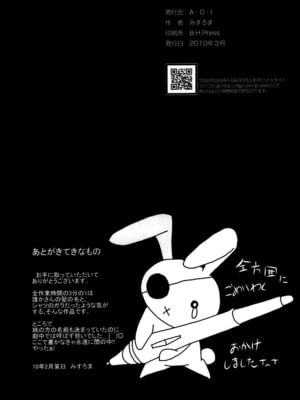 [A・O・I (みすろま)] 姉貴!_42_42