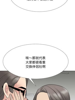 同事換換愛 217-218話_217_07_opru