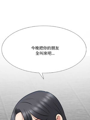 同事換換愛 217-218話_217_14_aexh