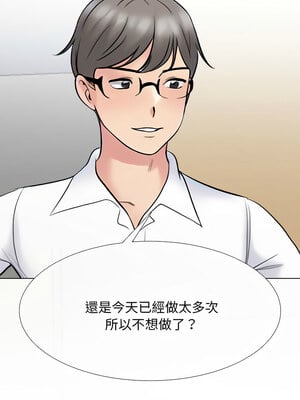同事換換愛 217-218話_218_01_nvaw