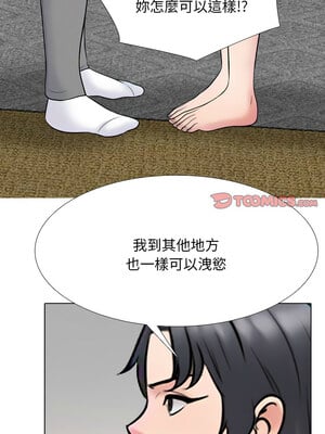 同事換換愛 217-218話_218_09_jmbv