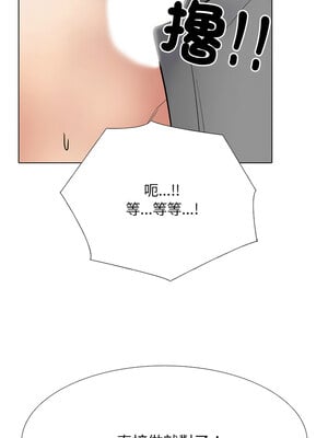 同事換換愛 217-218話_218_11_kcob
