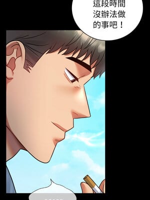 完美妻子的背叛 75話[完結]_75_07_vbew