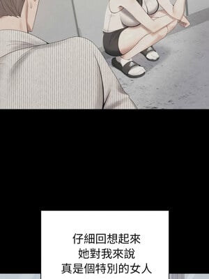 完美妻子的背叛 75話[完結]_75_09_sugw