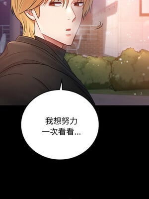 完美妻子的背叛 75話[完結]_75_14_gyfi