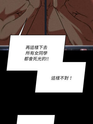 危險同學會 68-69話_68_04_pbbv