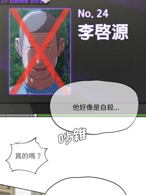 危險同學會 68-69話_68_13_aubj