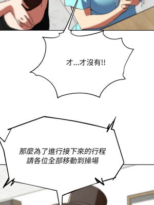 危險同學會 68-69話_68_15_ampr
