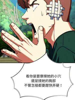危險同學會 68-69話_69_14_lphy