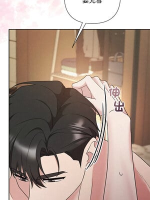 吞噬暗夜 37-38話_38_09_qkhm