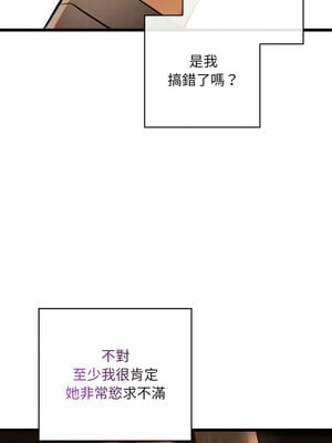 親密寶鑑 21-22話_22_13_afdu