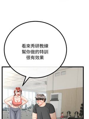 與初戀的意外同居 17-18話_17_07_mldk