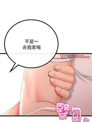 與初戀的意外同居 17-18話_17_12_qfxh
