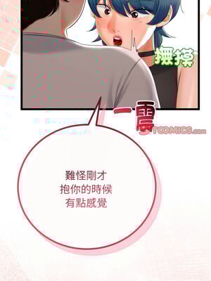 與初戀的意外同居 17-18話_18_03_dckv