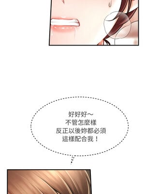 會長家的小兒子 16-17話_17_05_xnqo