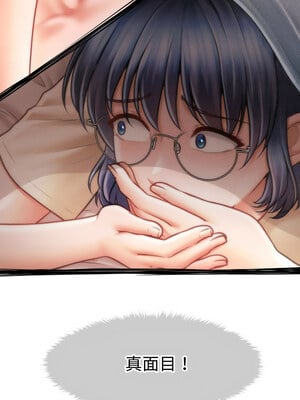 會長家的小兒子 16-17話_17_06_uryo
