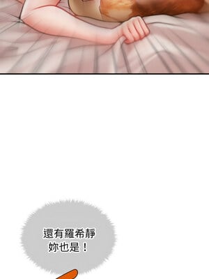 會長家的小兒子 16-17話_17_13_bawi