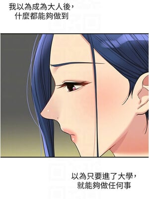 洞洞雜貨店 129-130話_129_05_fsxi